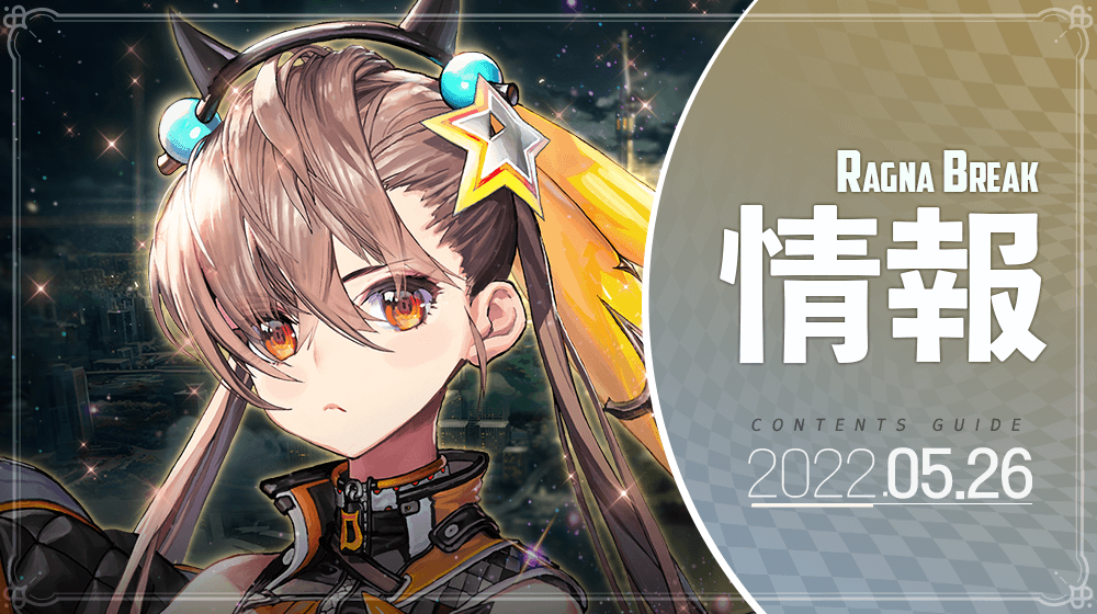 デスティニーチャイルド 公式 Destinyc Info Page 4 Twilog