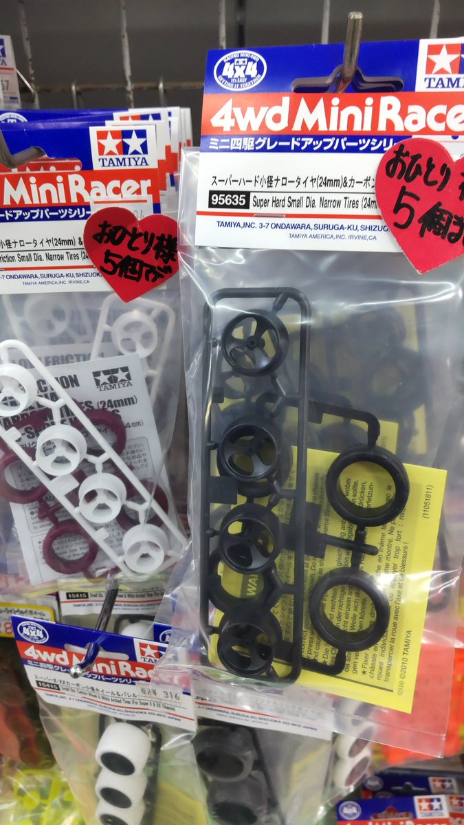 30個 タミヤ 指せる ミニ四駆 スーパーハード小径ナロータイヤ 30個 タミヤ 指せる ミニ四駆 スーパーハード小径ナロータイヤ