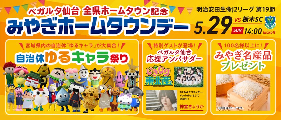 宮城県トップ 宮城県 大和町 全国観光情報サイト 全国観るなび 日本観光振興協会