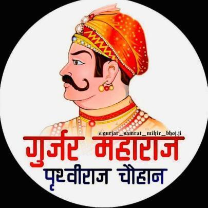 MoroliR's tweet photo. #GurjarSamratPrithvirajChauhan
#गुर्जर_सम्राट_पृथ्वीराजचौहान
अजमेर की धरा पर जन्मा था,कोख गूर्जरी पाई थीवीर साहसी पृथ्वी ने हिंद पर जान लुटाई थी 🚩🙏 
#GurjarSamratPrithvirajChauhan 
#गुर्जर_सम्राट_पृथ्वीराजचौहान https://t.co/hCoEuRq8kG