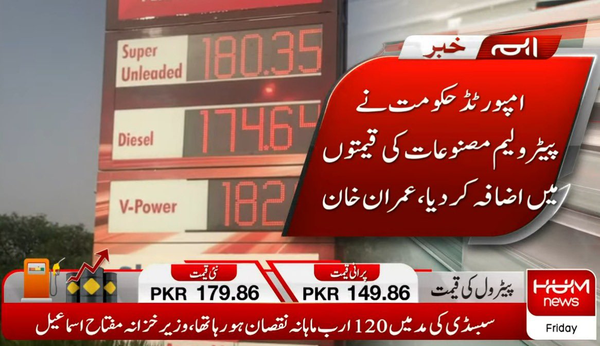 Samiaus41666495's tweet photo. Ab kio kuin ni dekta... Jab imran khan tha tab to mahgai kar di isko nikalo or ab kia h. 
We want our khan❤️
#MaryamNawazSharif
#PetrolDieselPrice https://t.co/jcwBqIz5Ry