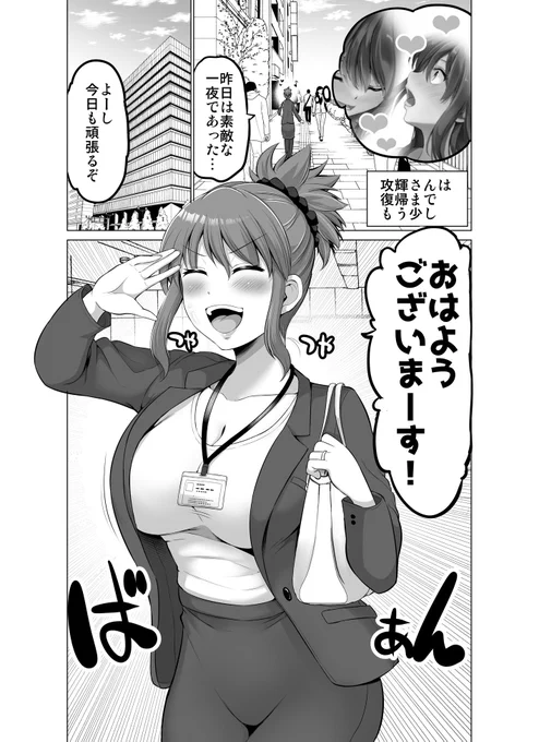 防御力ゼロの嫁 元気に出社、そして…編(1/2) 