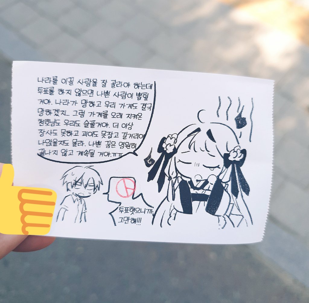 투.표햇다네요👍