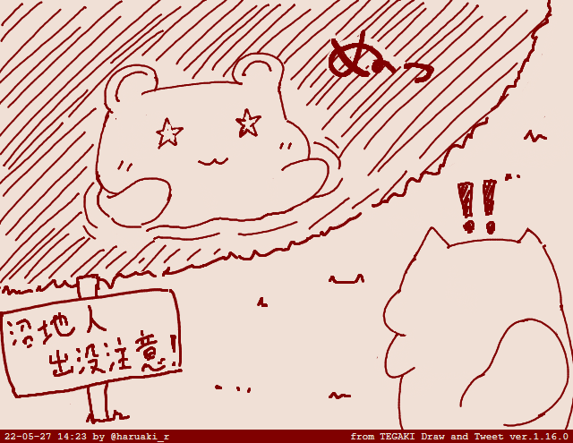 ใฉใใใใจใใชใใใใใ ใชใใคใผใใใฆ ใใฃใฆใใ ใตใใใชใใใใ
ใตใใใฌใพใกใฎใชใใฏ ใใพใ ใซ1999ใญใใง ใจใพใฃใฆใใใจใใ
ใญใฅใใขใณใใใใใ #tegaki_dt