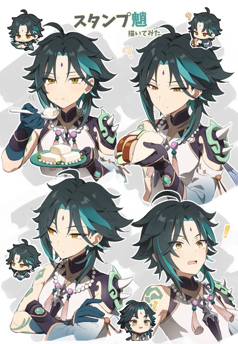 #リプきた原神のスタンプを自分の絵柄で描く
リクエスト貰った魈4つで描いてみた 