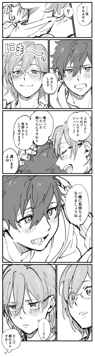 yzzzzz0518's tweet photo. ジュン茨 https://t.co/wVlhEjCql1