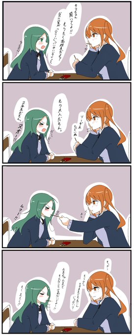 3組は今日も変わらず平和
 #なんてことない女子 
