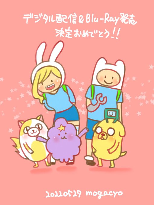 アドベンチャータイムのtwitterイラスト検索結果 古い順