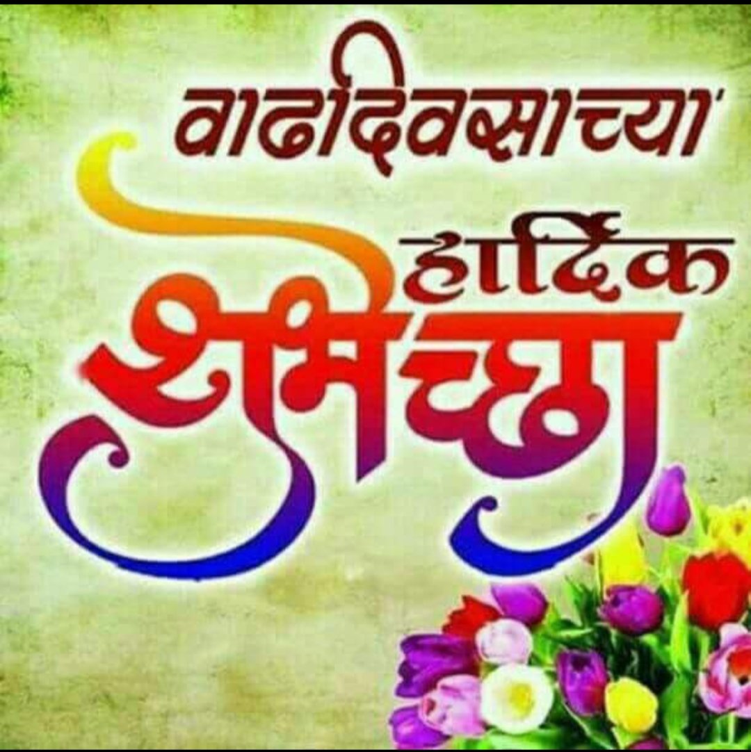  Happy Birthday Saheb... 