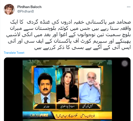 marrisaba1's tweet photo. حامد میر کافیورٹ لیڈر زرداری ہےاورزرداری راو انوار کاسوتیلا باپ ہے جس نےکئ بیگناہ معصوم مارے لیکن حامد میرنےکبھی ان کازکرنہیں کیا کیونکہ حامد میربھی تم لوگوں کیطرح بکاو ٹکروں پہ پلتارہاہے
#RejectBLATerrorism
#MajeedBirgadeBandofRapists
#NoMercy4Terrorists
#BNAStopKillingInnocent https://t.co/Mo31Nmc3oy