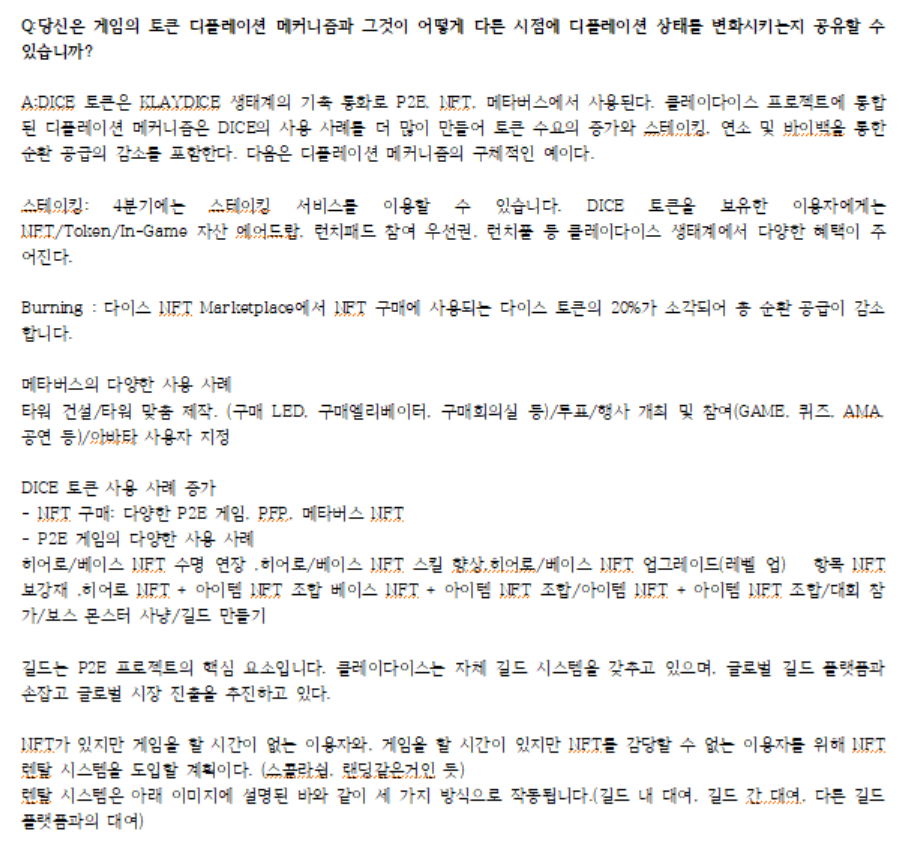 ab0283's tweet photo. 클레이다이스 프로젝트는 민팅이 끝난 후에도 좋은 커뮤니케이션을 유지하며 많은 호재거리를 발표하고 있습니다. 최근에는 okx 텔레그램방에서 AMA를 진행하였으며 한국방에서의 AMA내용도 같이 이미지로 첨부하였으니 확인해보시면 좋을 것 같습니다.

@klaydice  @KLAYDICE_BRIAN https://t.co/zjODC6NTic