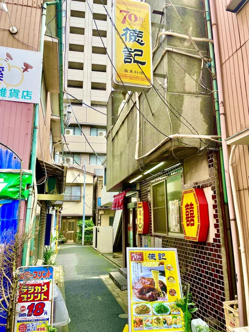 中華街3回目の昼
徳記さんで四川風激辛麺
麻辣が程よいミックスで、かなり刺激的
四川風好きなら是非
店のお姉ちゃんは自分は無理と言ってたw
元製麺所らしく平打もちもち麺で自家製麺
イカふわふわ、エビふわぷり
水餃子はコレもう茹で小籠包で、タレにたっぷりつけて肉厚の皮まで美味い
満足感一杯 