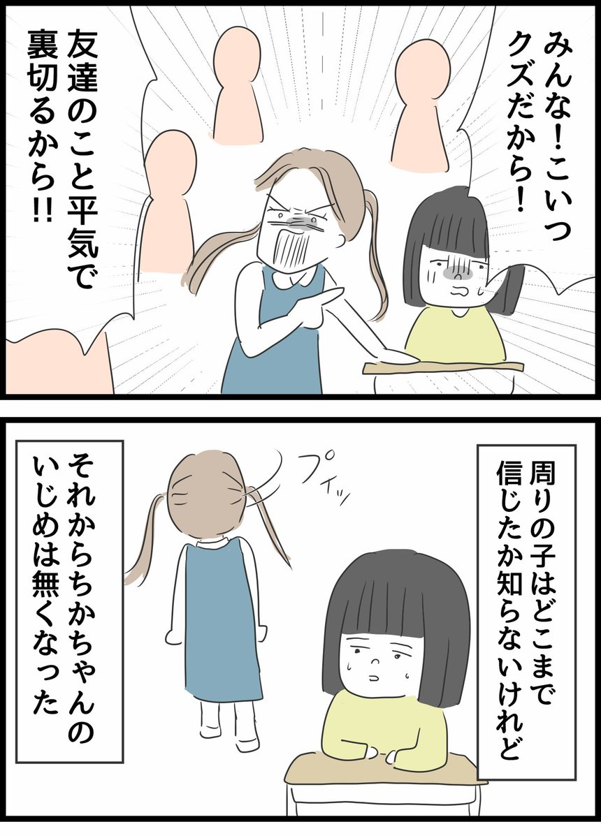 【22】いじめられていた私がネコとの出会いで人生が変わった話 