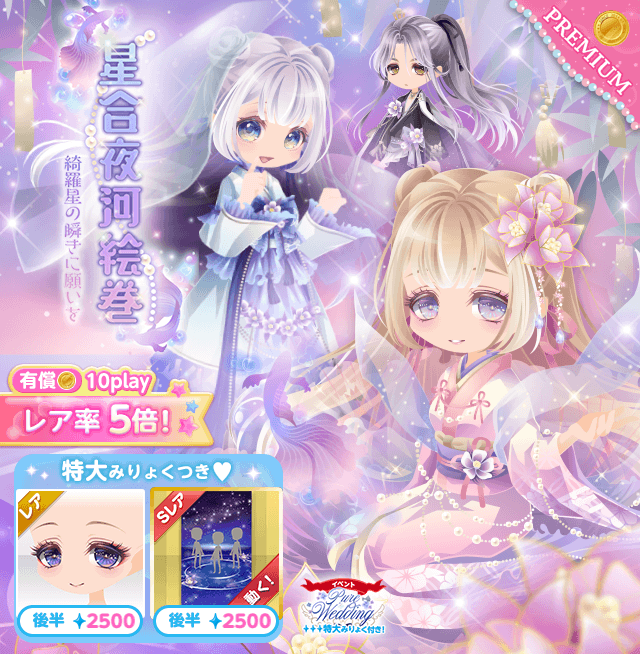 CocoPPaPlay_cp's tweet photo. 🌠Star Night River Picture Roll🎋

#star #wish #twinkle #Tanabata #gacha #cocoppaplay #ココプレ https://t.co/c3zHWZ0xNw