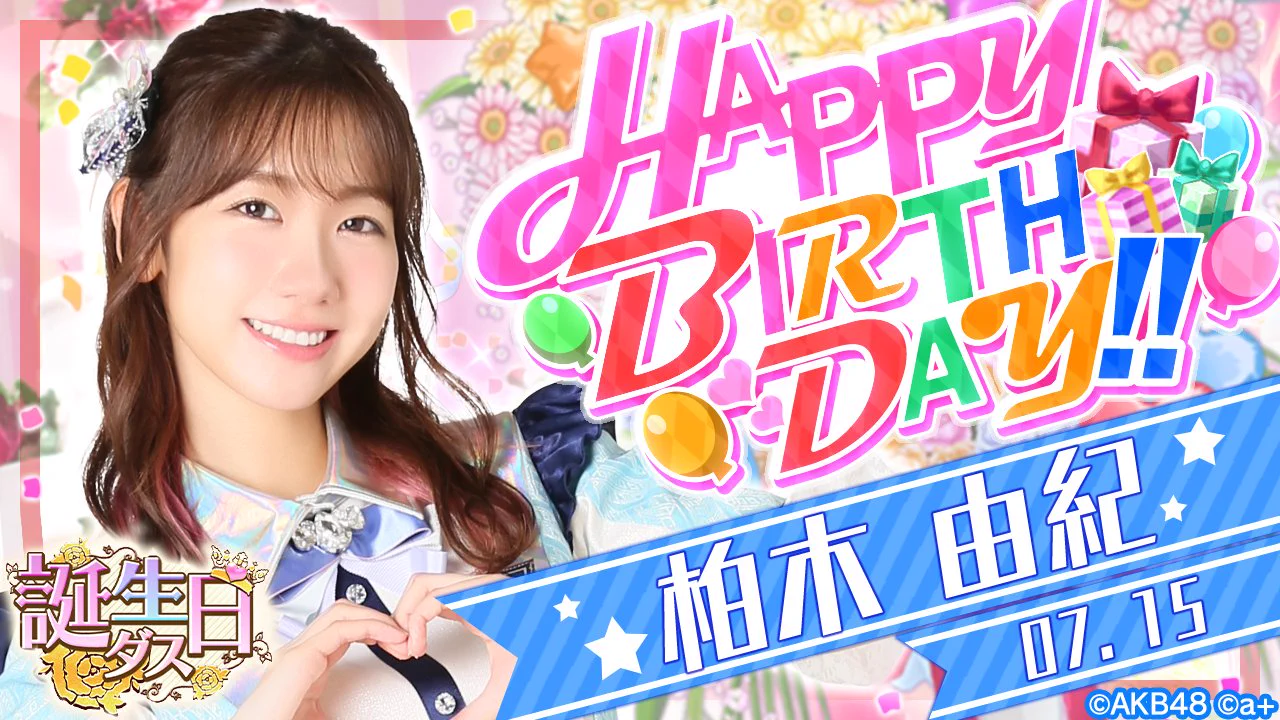 希少　向井地美音　全身タペストリー　バトフェス　バトルフェスティバル バトフェス公式（AKB48ステージファイター2 バトルフェスティバル