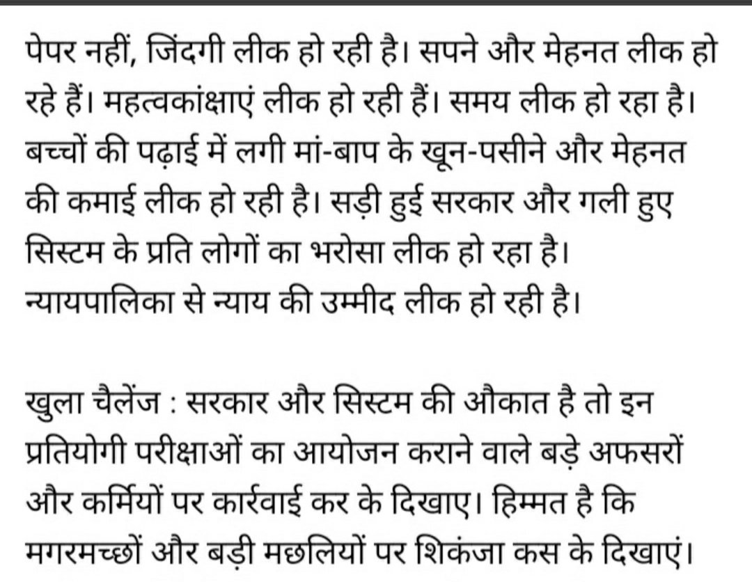 ChaddhaMini's tweet photo. @scam_upsi @dgpup @RanjanSukesh #UPSISCAM 
#UPSISCAM
#UPSISCAM
#UPSISCAM
@myogiadityanath @dgpup @UPGovt @kmrvivek14 https://t.co/X7SkAIROiI