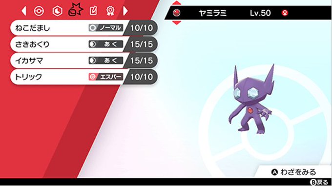 ポケモンメモ S Recent Tweets 2 Whotwi Graphical Twitter Analysis