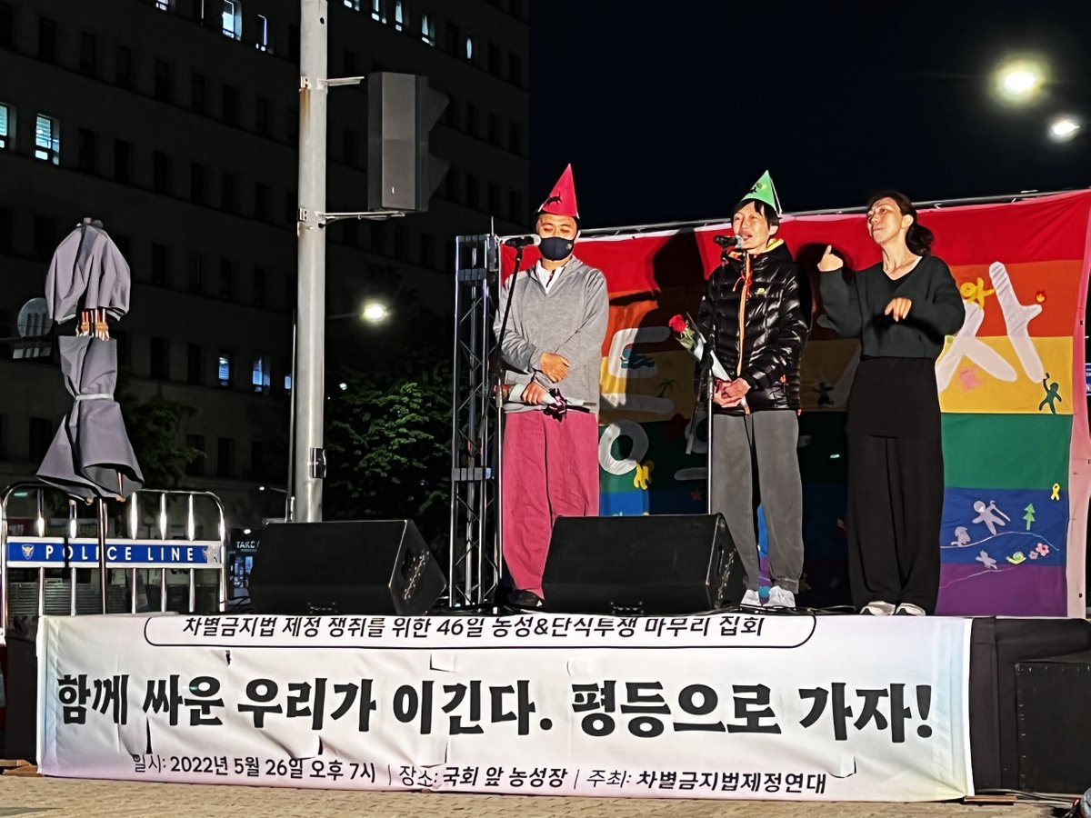 4월11일 국회 앞에 차별금지법 제정을 위한 평등텐트촌과 단식투쟁 농성장이 긴급하게 꾸려졌습니다. 평등의 봄을 열기 위해 두 명의 인권활동가가 단식농성을 시작한 것입니다. 

인권재단 사람은 이 농성에 더 많은 시민들과 함께 하고자 긴급모금을 시작하였습니다.