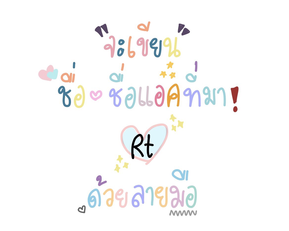 มาเล่นกันเต้ออ ว่างมากกกกกกกกกกกกกก