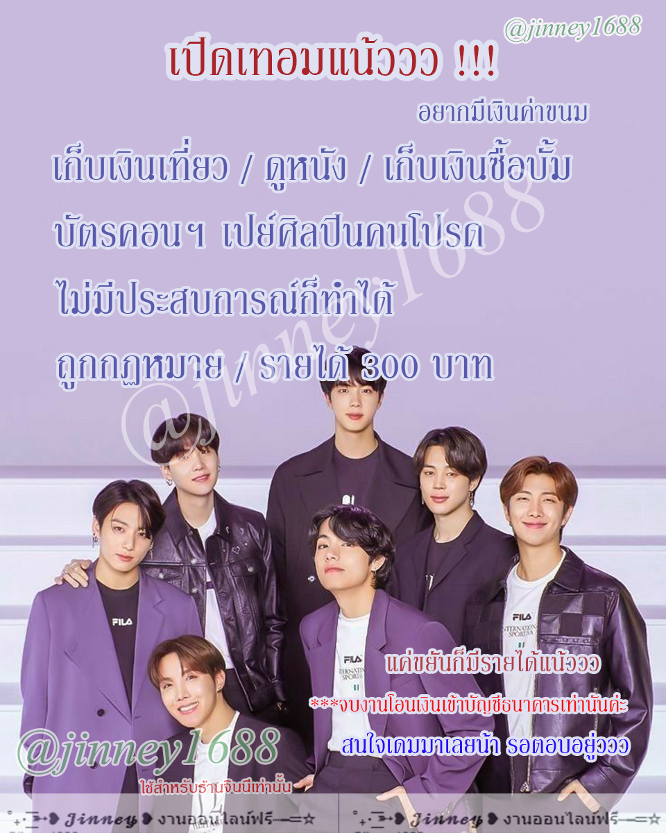 gigiee125's tweet image. ✍️เปิดเทอมแน้วว 🥰
📌หางานรายได้เสริมที่ได้เงินจริง เชิญงับ‼️
✔️นักเรียน📍 นักศึกษา📍 คนว่างงาน 
ไม่กระทบเวลางาน และเวลาเรียนแน่นอน
✅สอนงานฟรี ไม่มีค่าสมัครคร่าาา

📭สนใจเดมสอบถามได้งับ
#ตลาดนัดบังทัน #การ์ดบังทัน #ตลาดนัดรถไฟบังทัน #ตลาดนัดไบร์ทวิน #ตลาดนัดnct #ตลาดนัดอซท