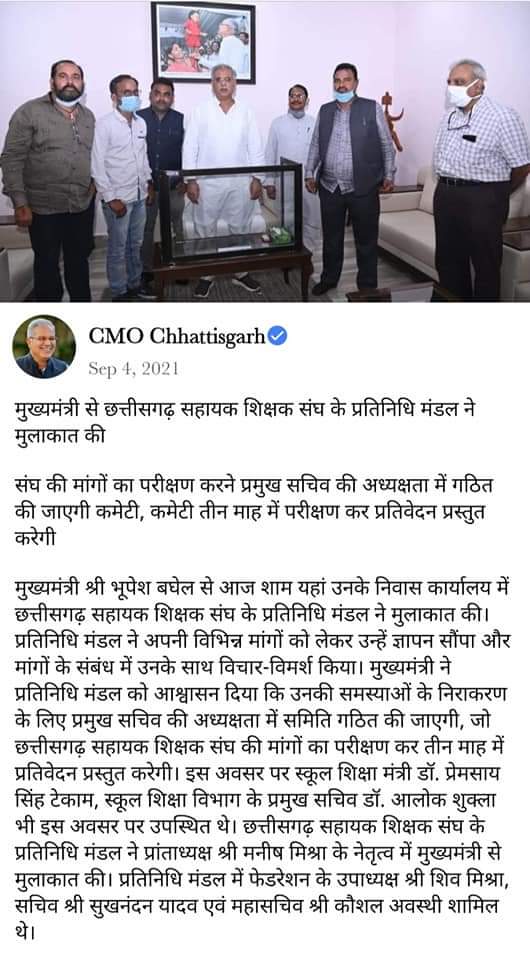आज यदि आदरणीय नेहरू जी होते तो छत्तीसगढ़ के एक लाख नौ हजार सहायक शिक्षकों के साथ अन्याय नहीं होने देते, चाचा नेहरू जी को शत शत नमन! #RememberingNehru
#वेतन_विसंगति_दूर_नहीं_अगली_पारी_मंजूर_नहीं 
<a href="/bhupeshbaghel/">Bhupesh Baghel</a> <a href="/RahulGandhi/">Rahul Gandhi</a>