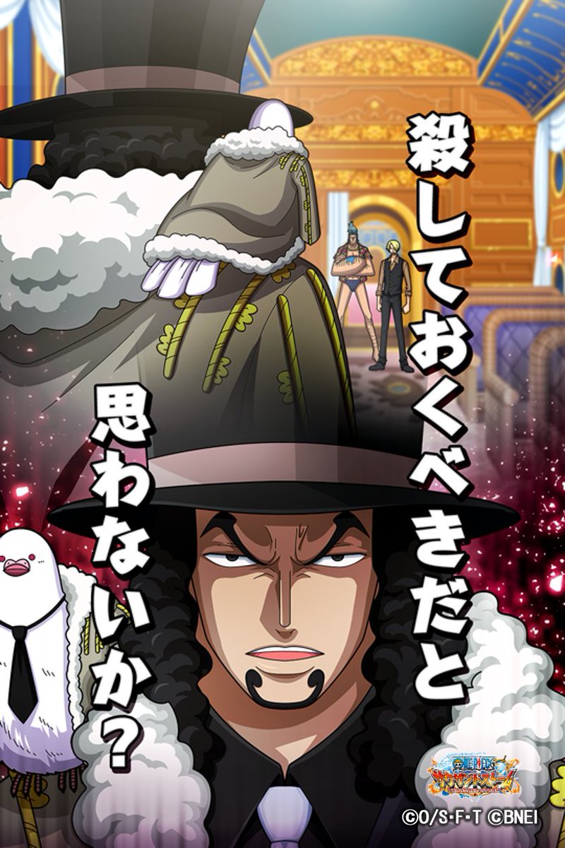 One Piece サウザンドストーム セルラン推移と評価 アプリ情報まとめ Appmedia