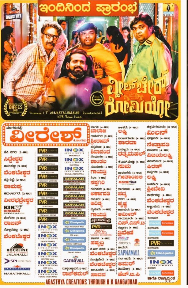 𝐍𝐀𝐌𝐂𝐈𝐍𝐄𝐌𝐀 (@namcinema) on Twitter photo #NowWatching
#WheelchairRomeo
Very entertaining first half. Story idea itself extraordinary. Dialogues are sharp and clap worthy. Suchendra Prasad, Rangayana Raghu terrific. Ram Chethan, Mayuri and Giri good in their roles.
#NamCinema <a href="/MayuriKyatari/">Mayuri Kyatari</a> #NowWatching
#WheelchairRomeo
Very entertaining first half. Story idea itself extraordinary. Dialogues are sharp and clap worthy. Suchendra Prasad, Rangayana Raghu terrific. Ram Chethan, Mayuri and Giri good in their roles.
#NamCinema <a href="/MayuriKyatari/">Mayuri Kyatari</a>