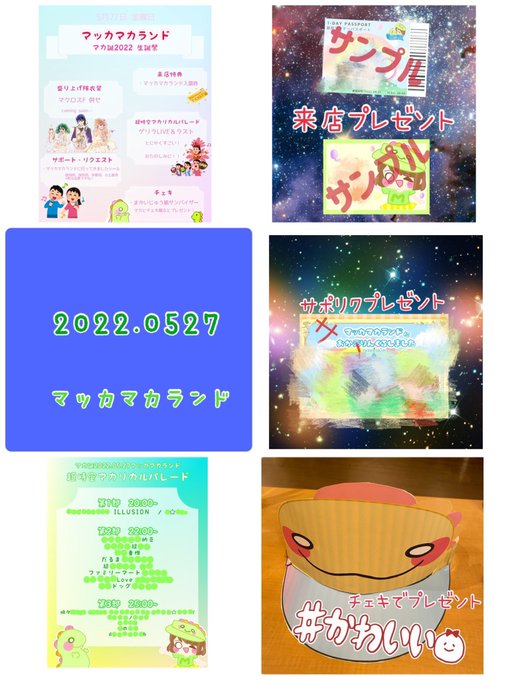 Linkleniigataさんのイラストまとめ 2ページ目