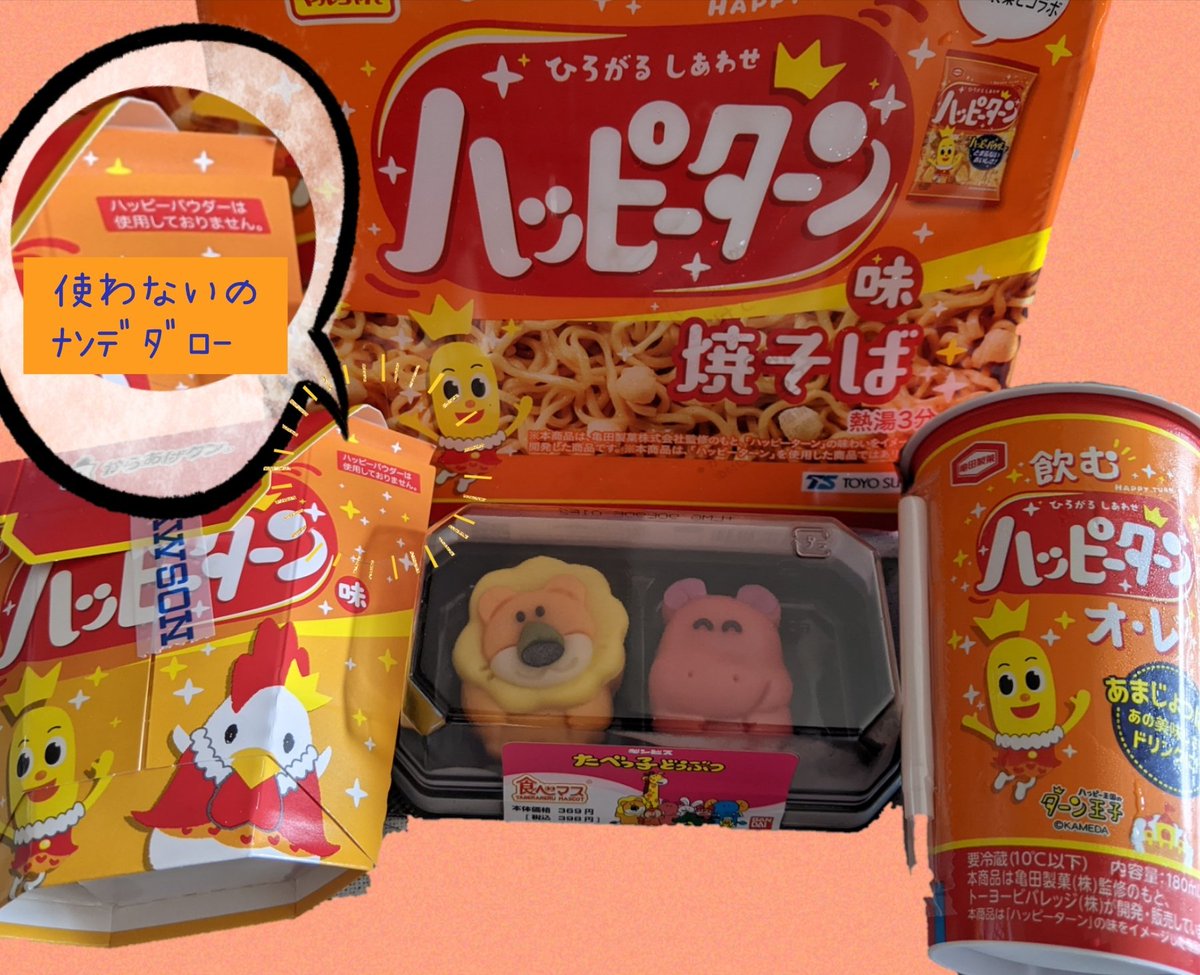 ハッピーターン味焼きそば Twitter Search Twitter