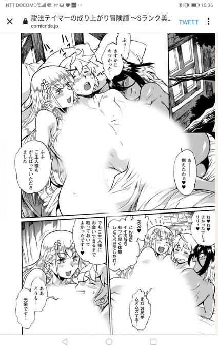 単行本を買ってくれると謎の光は消えてくれるぞ。来月末発売だ。 