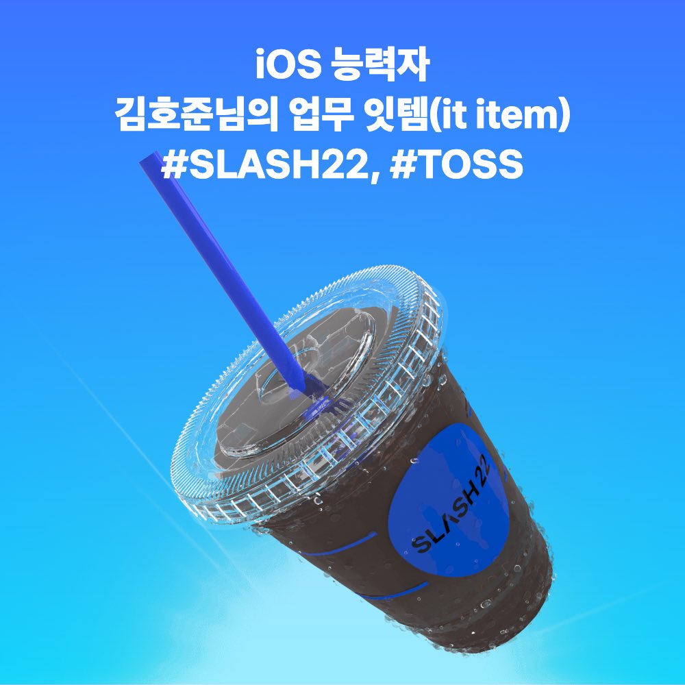 howift's tweet image. #SLASH22 #TOSS 

toss.im/slash-22