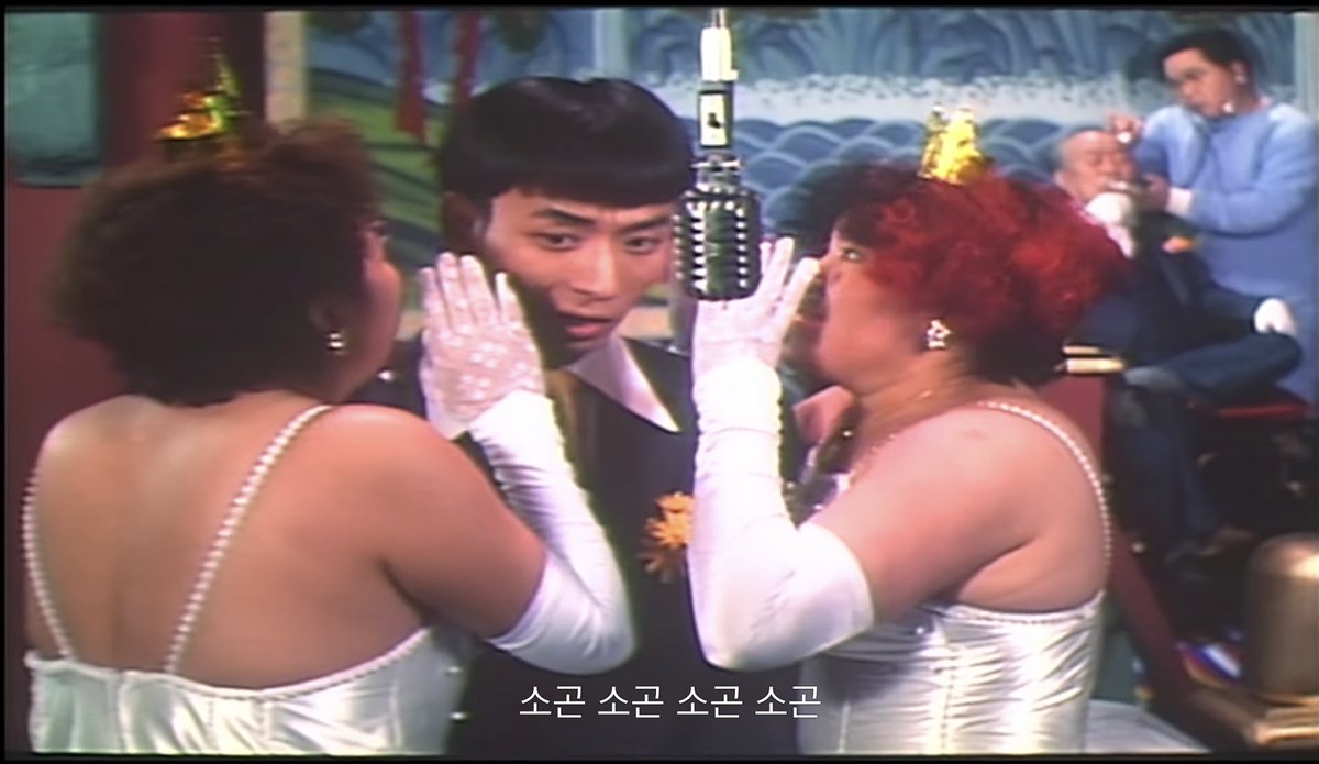 결혼식 시퀀스만으로도 미지왕은 충분히 이상한 영화임.Translate post