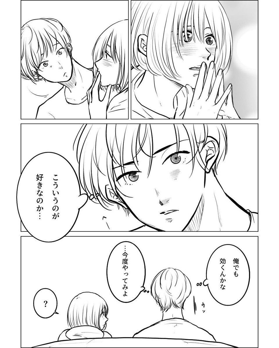 関心があるのは

#創作漫画 #漫画が読めるハッシュタグ 
#コルクラボマンガ専科 