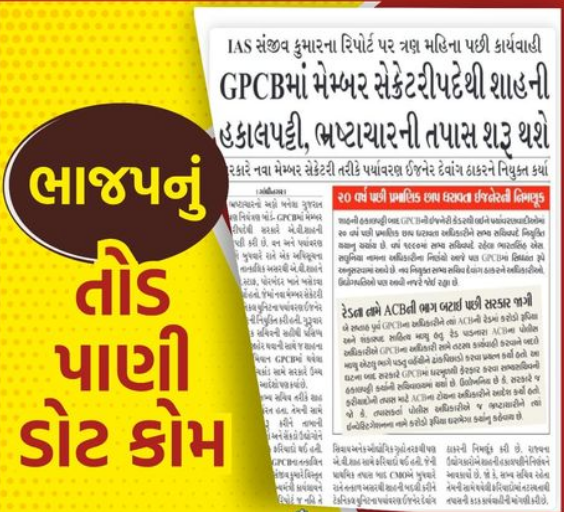 kunalpatel2023's tweet image. ભાજપનું તોડ પાણી ડોટ કોમ
#sardarvallabhbhaipatelparty
#gujaratsvpp