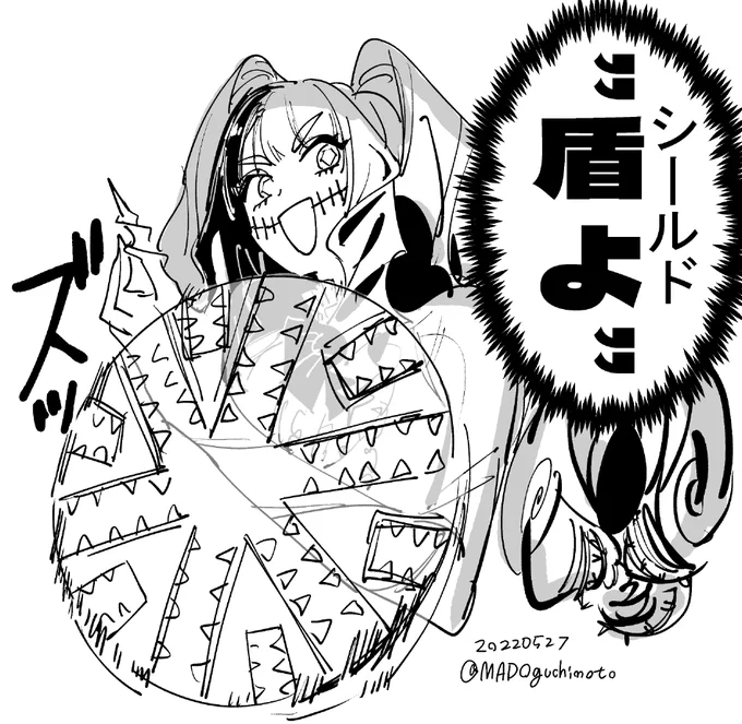 "盾よ"! 
