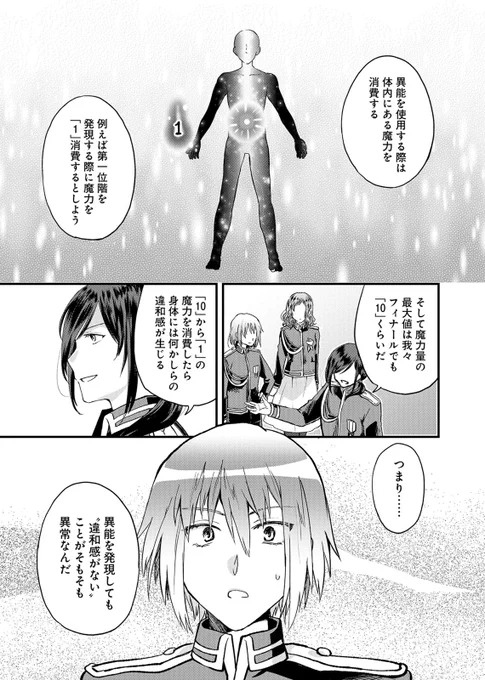 最新 9話更新!
「最上紳士、異世界貴族として二度目の人生を歩む」
洸夜 ( @kouya_nanase ) なたがわせ ( @natagawase )

少女を救って命を落とした最上紳士 40歳。
誰よりも紳士的な心を持つ彼は、異世界にて傍若無人の侯爵家長男・アデルに転生することになり……?

https://t.co/gY8CXNhKQn 