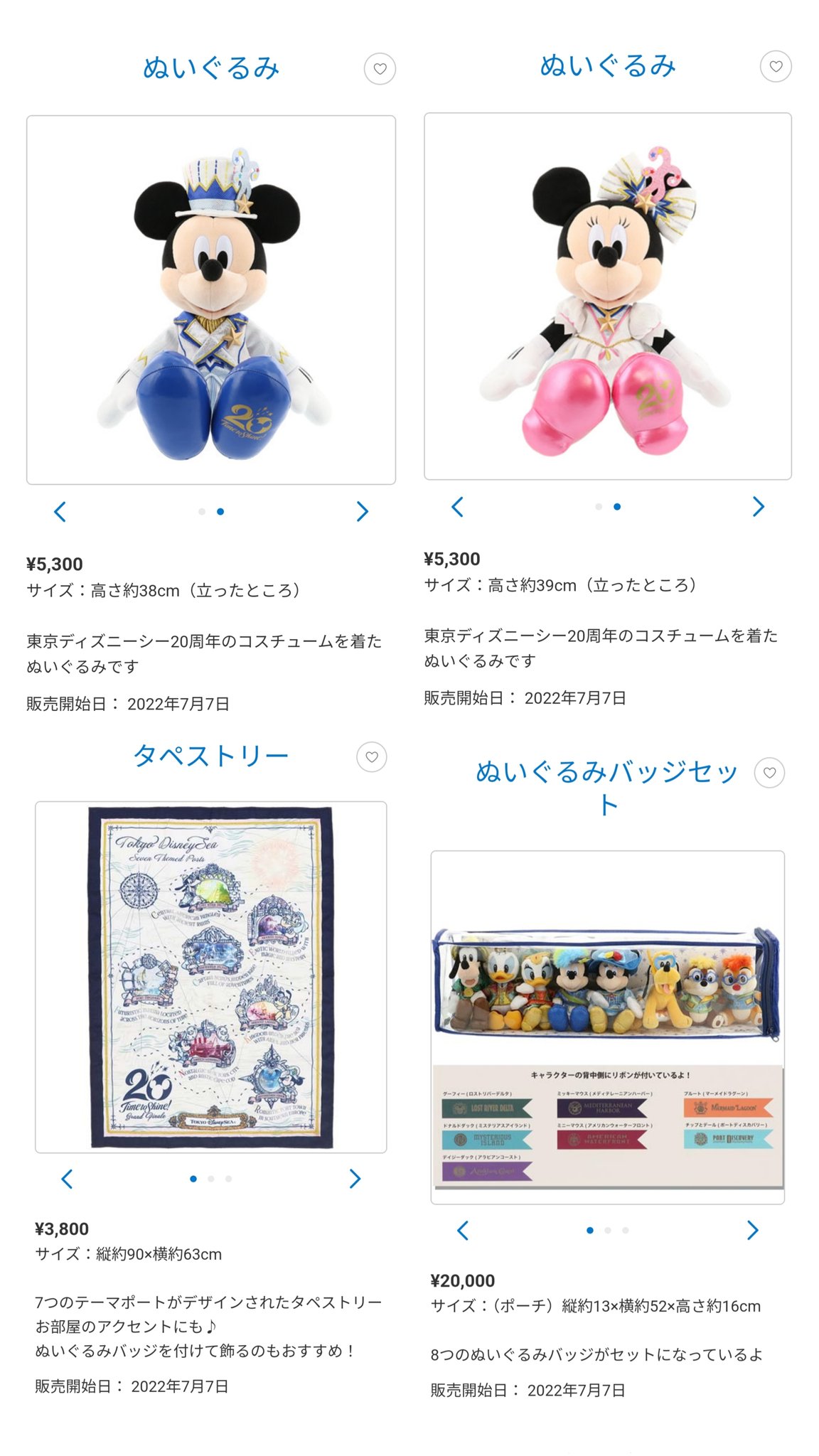 ぬいぐるみ ドナルドダック ディズニー Disney TDL おみやげ - アイドル