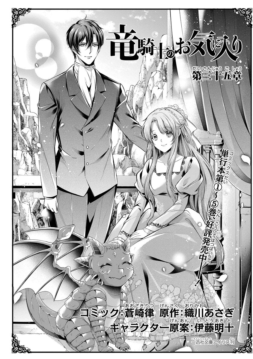 蒼崎 律 優しい死神の飼い方1巻5 25発売予定 Aozaki 5 Twitter