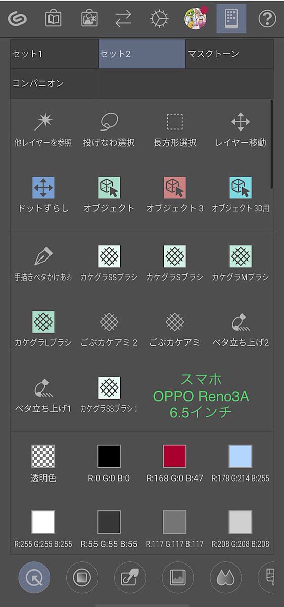 Ipad版クリスタ Clip Studio Paint I の話題 Min T ミント Ipad版クリスタ Clip Studio Paint I の話題 Min T ミント