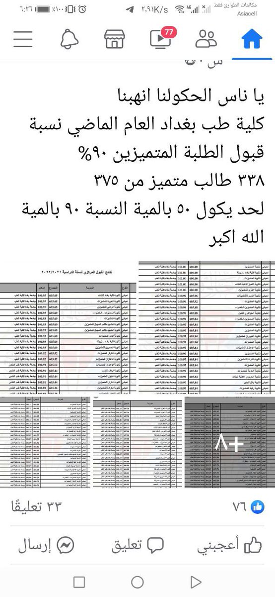 amer_retaj's tweet photo. #انقذوا_الطلبه_المتميزين https://t.co/8dwMfk6set