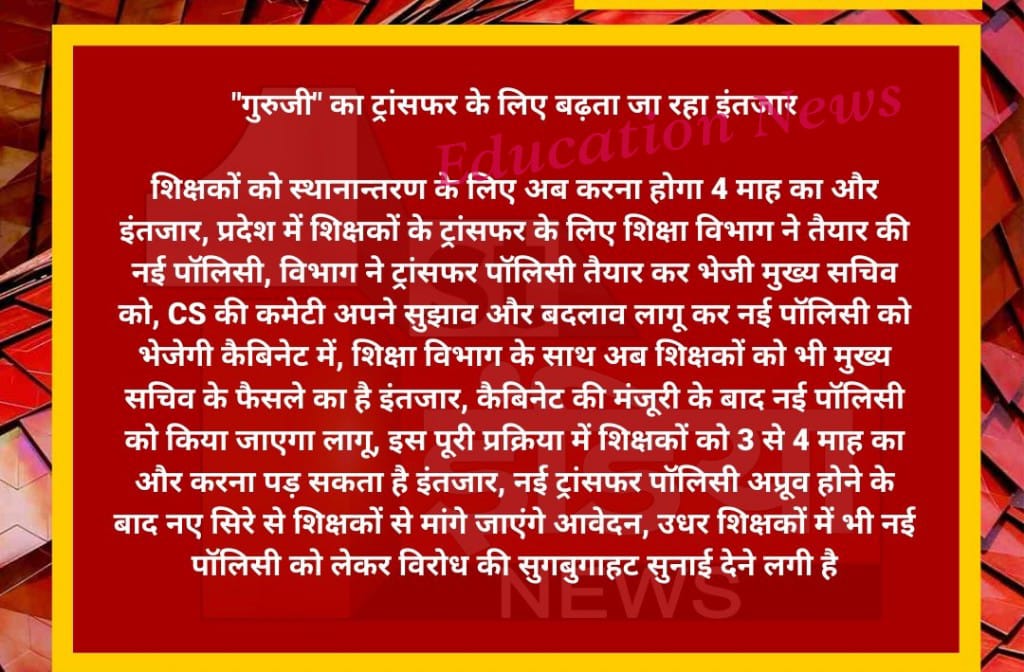 #तृतीय_श्रेणी_अध्यापक_स्थानांतरण
<a href="/ashokgehlot51/">Ashok Gehlot</a> <a href="/DrBDKallaINC/">Dr. Bulaki Das Kalla</a> <a href="/INCRajasthan/">Rajasthan PCC</a> <a href="/Teacher_Stage/">अध्यापक मंच</a> <a href="/RahulGandhi/">Rahul Gandhi</a> <a href="/priyankagandhi/">Priyanka Gandhi Vadra</a> <a href="/RajCMO/">CMO Rajasthan</a> हे दयानिधे!रहम करो,  हृदय,गुर्दा,यकृत,फेफड़ों इत्यादि के गंभीर रोगों से ग्रस्त,नन्हेंबालकों की माताओं,विधवा, परित्यकता,विकलांगआदिअध्यापकोंकीपुकार सुनो🙏