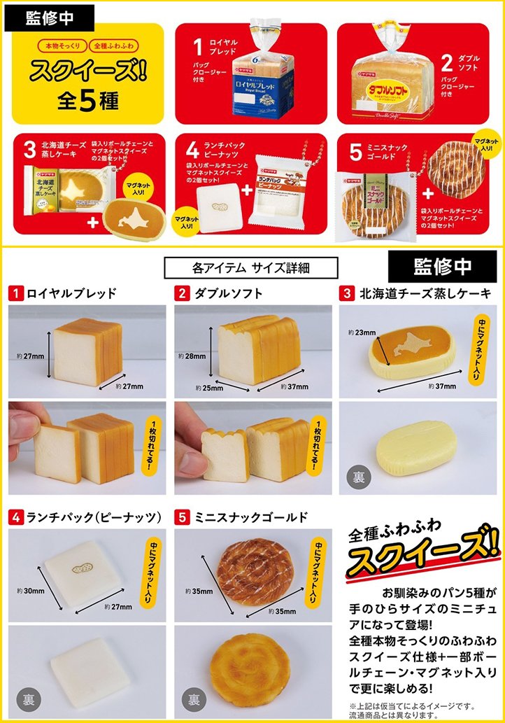 美品 スクイーズ キーチェーン キーホルダー チーズ ボールチェーン 食品サンプル お気に入 チーズ