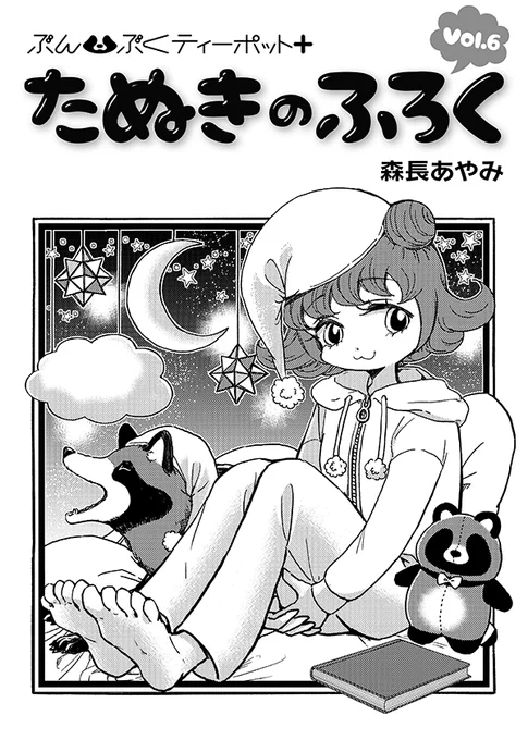 【購入特典🎁】
まんだらけで購入いただきますと描き下ろしの漫画小冊子が付いてきます📘予約受付中です🛒
通販(メール便無料):https://t.co/uKysPYjNre
店頭受取(手数料無料):https://t.co/ZSA3DFCP3u 