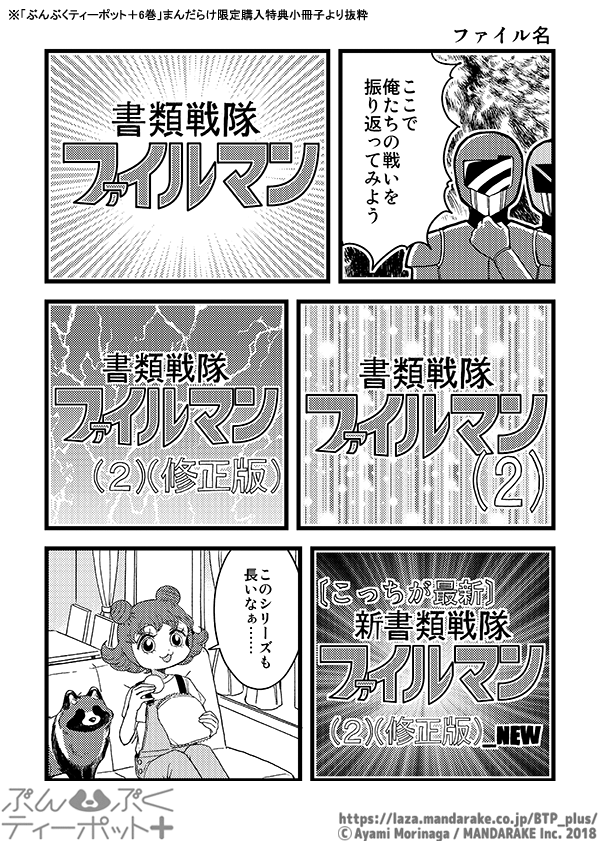 【購入特典🎁】
まんだらけで購入いただきますと描き下ろしの漫画小冊子が付いてきます📘予約受付中です🛒
通販(メール便無料):https://t.co/uKysPYjNre
店頭受取(手数料無料):https://t.co/ZSA3DFCP3u 