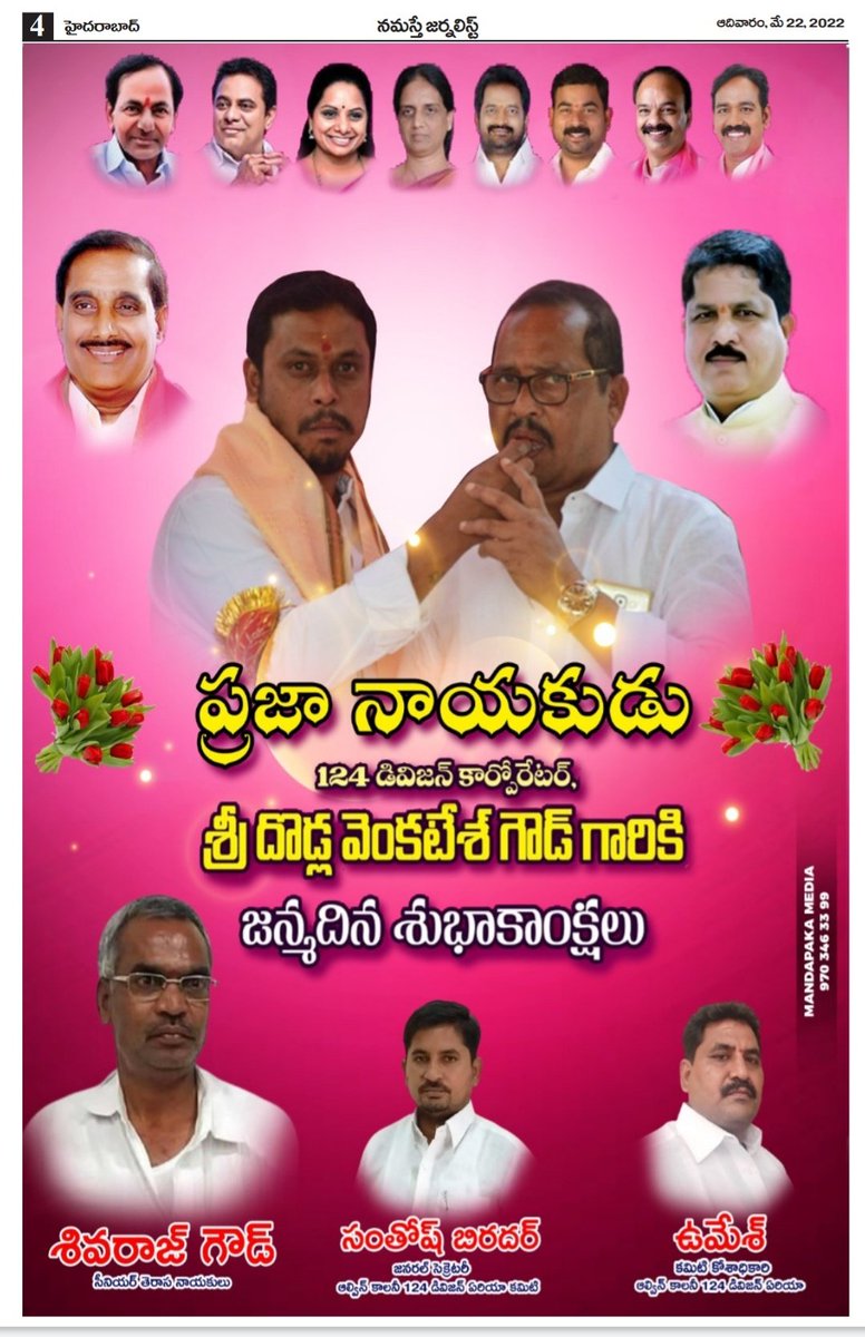 CHANDUP2022's tweet photo. @dodlavenkatesh4 @dvg4569 @GandhiArekapudi @OnlineTrs @mkrkkpmla @KTRTRS 
Mass లేడర్ https://t.co/67BCc8YG8d