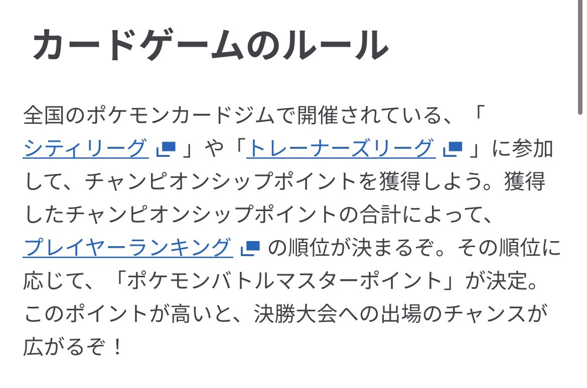 טוויטר シャロン בטוויטר ポケモンバトルマスターのカードゲーム部門のルールまじで適当過ぎるな せっかくゲーム勢がカードに新規参入しそうな空気感あったのに これじゃ一昨年からポケカやってcsp溜めてた人がゲームで勝つかどうかを競うだけやないか い