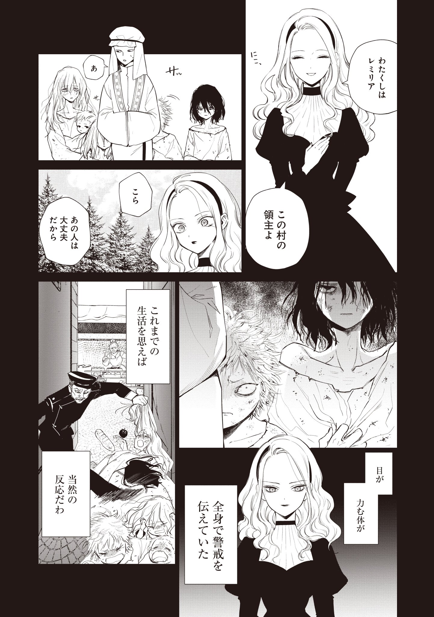 「悪役令嬢の中の人〜断罪された転生者のため嘘つきヒロインに復讐いたします〜」 Amazon.co.jp: 悪役令嬢の中の人～断罪された転生者のため嘘つき