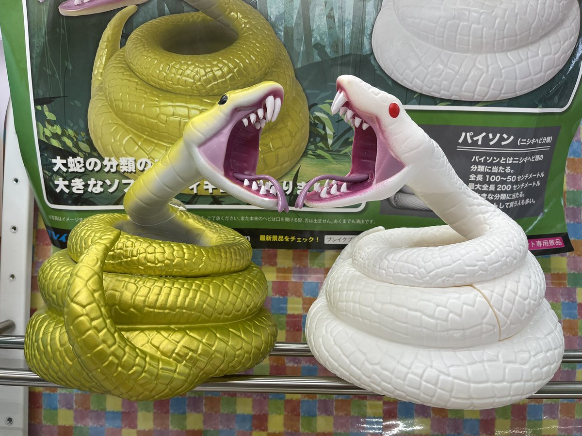 金の蛇 Twitter Search Twitter