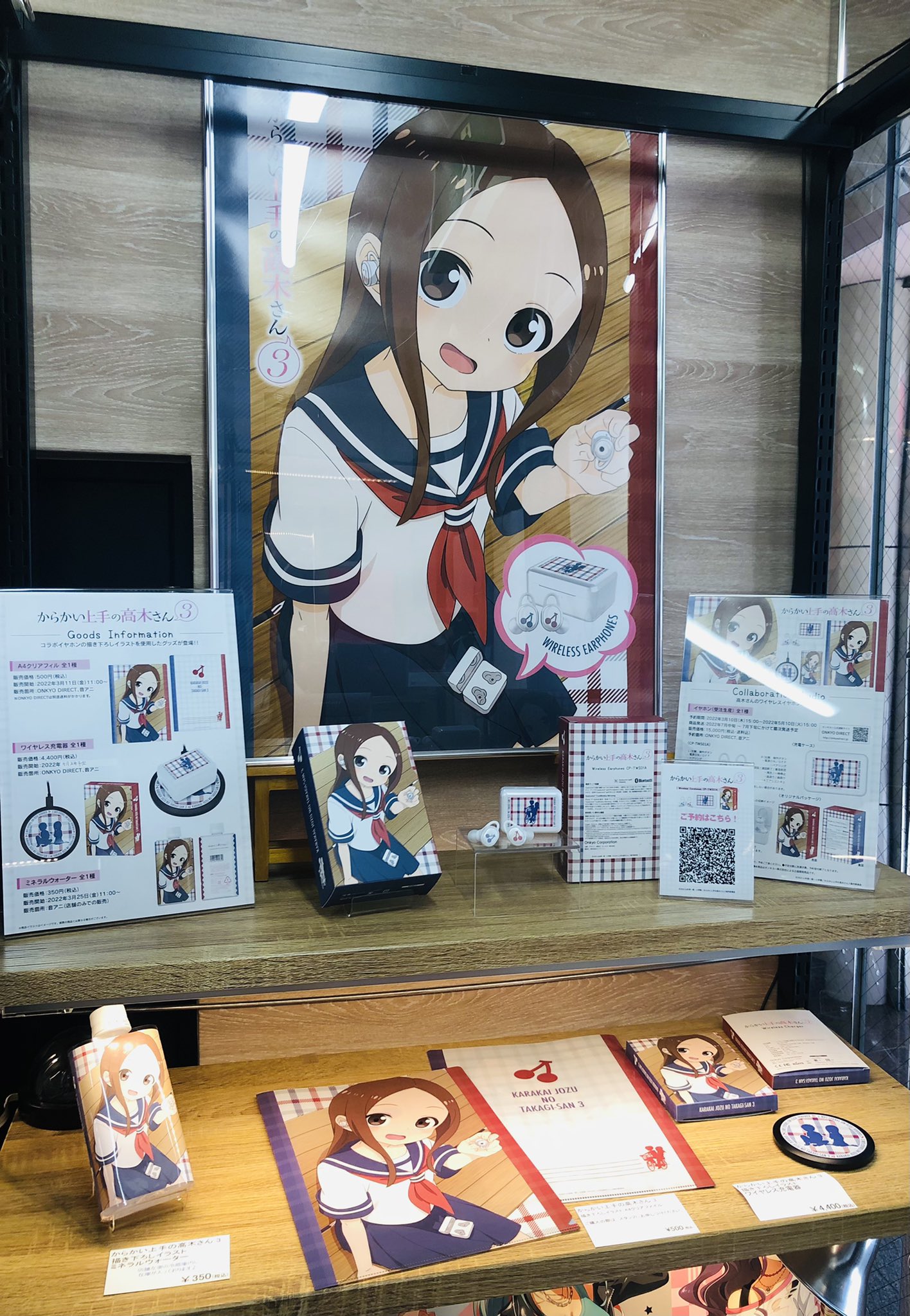 Amazon.co.jp: からかい上手の高木さん Amazon限定イヤホン