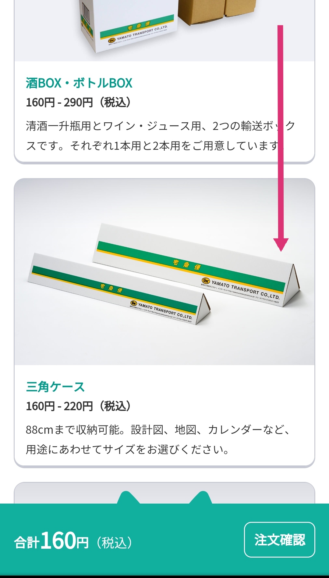 ♡出品　⚠️宅急便発送 Amazon.co.jp: 【6枚】 ヤマト ダンボール 宅急便コンパクト